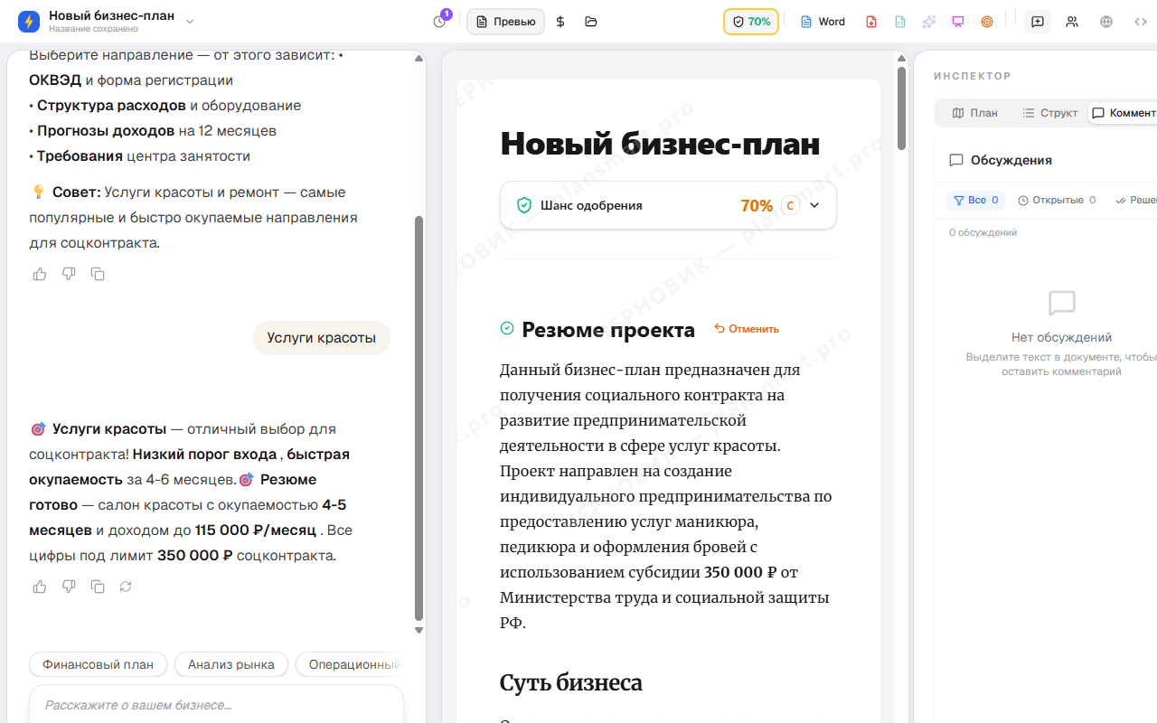 Панель комментариев