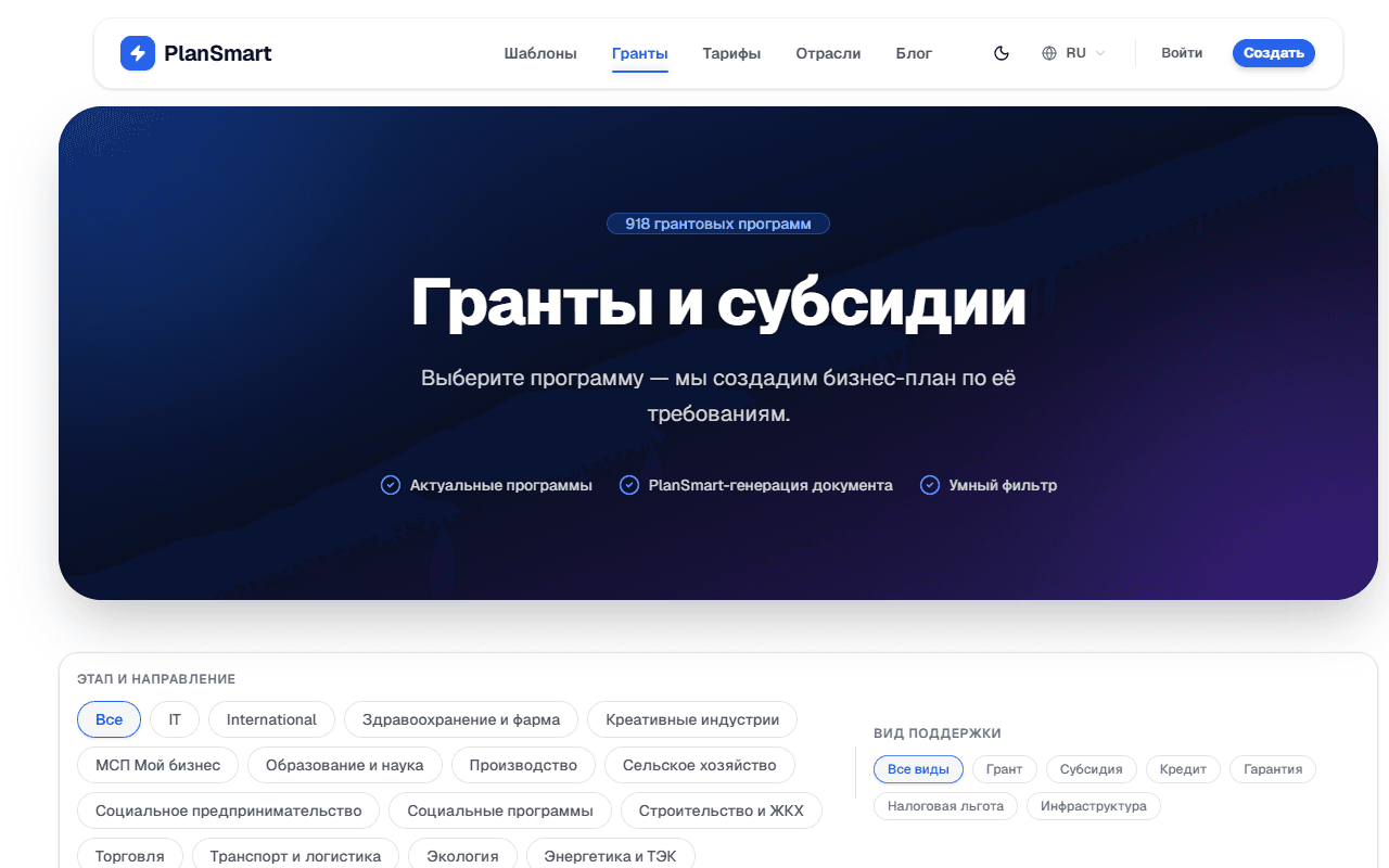 Каталог грантов