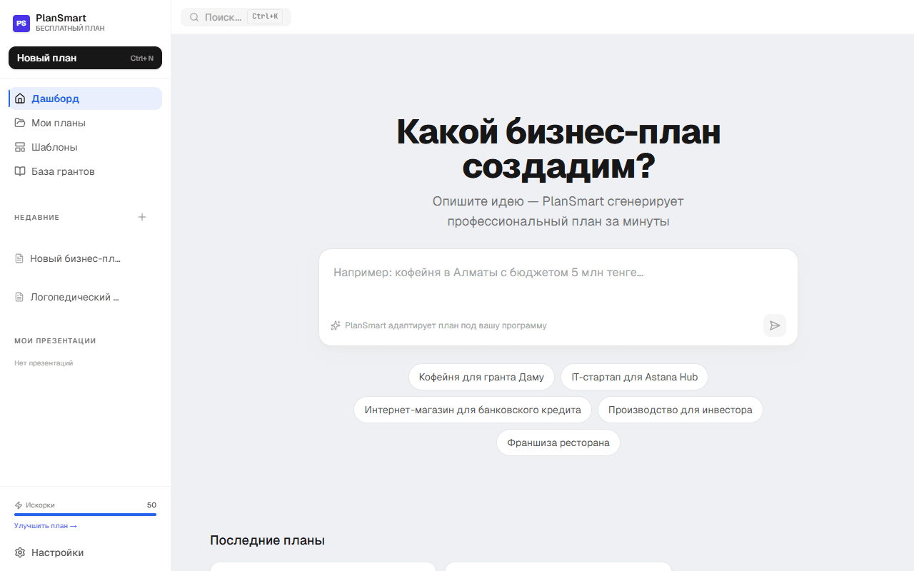 Обзор дашборда