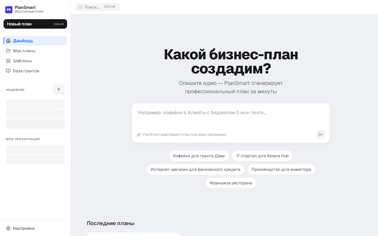 Главный экран дашборда