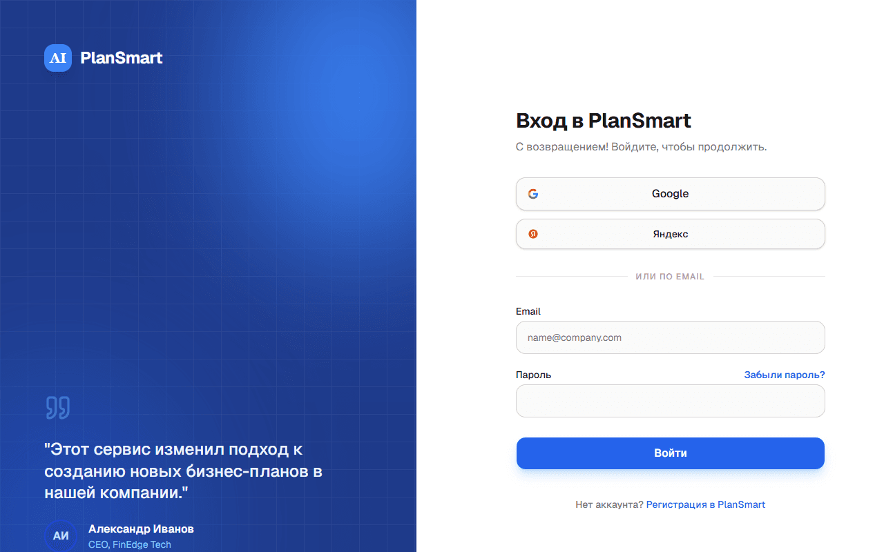 Форма входа