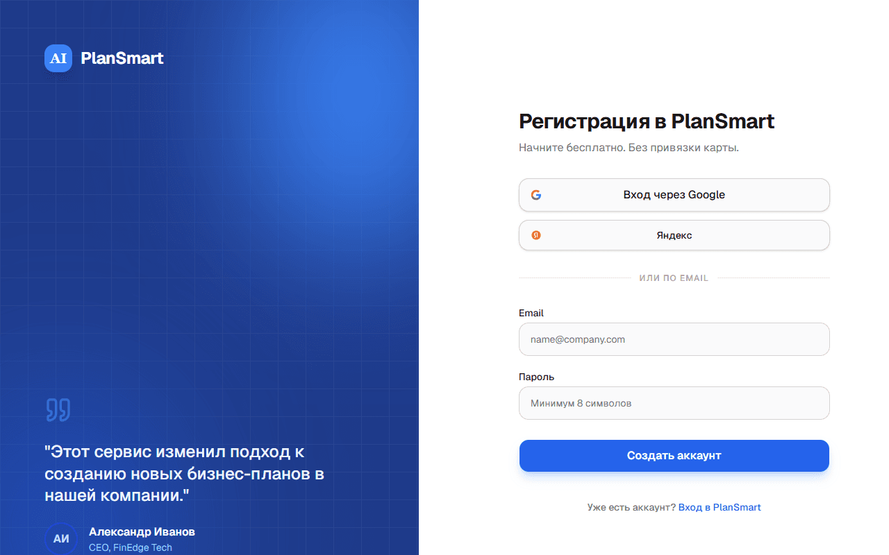 Форма регистрации