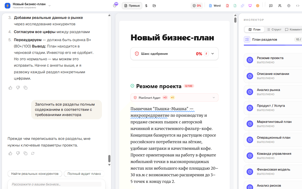 Рабочее пространство редактора