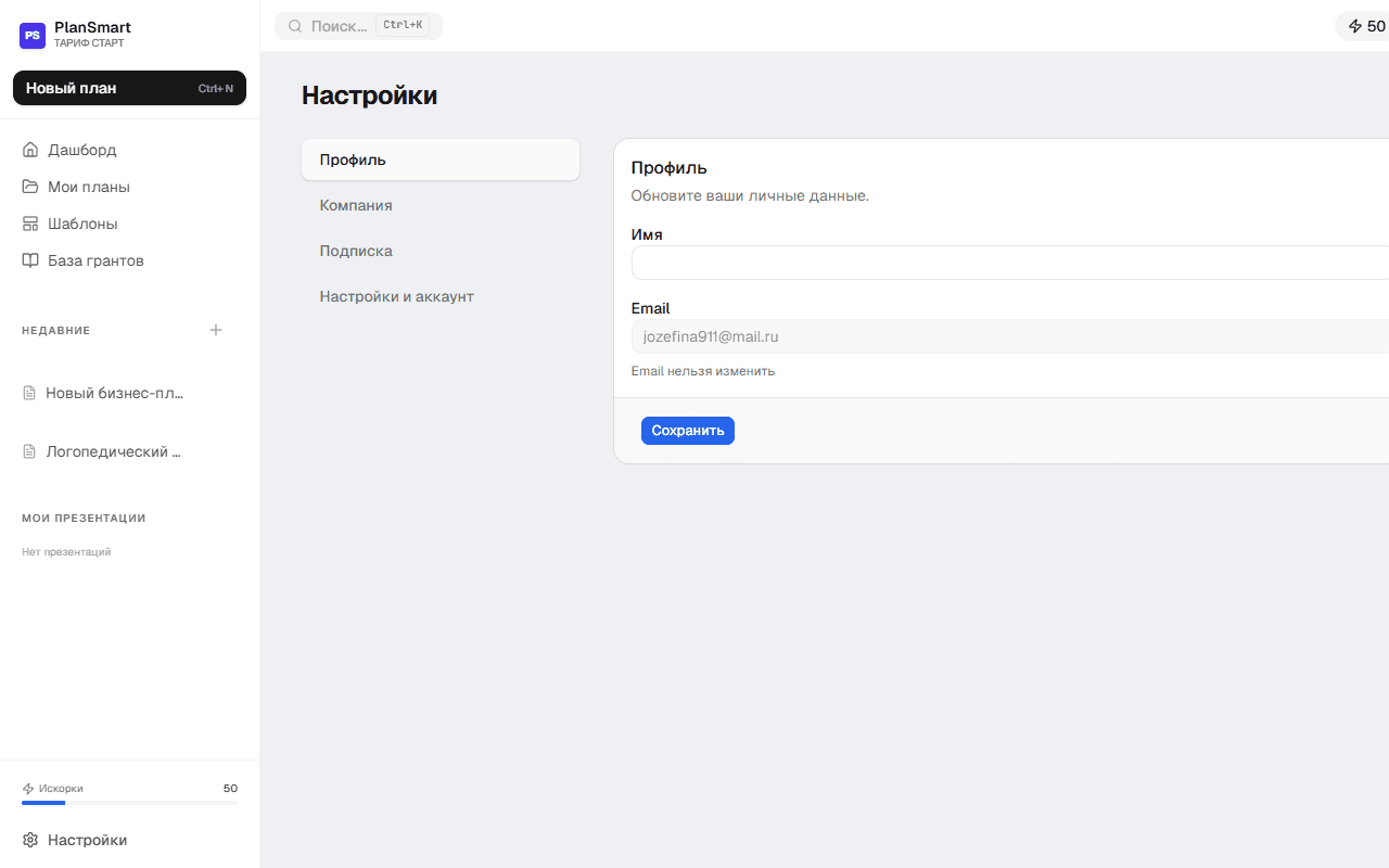 Полный вид настроек