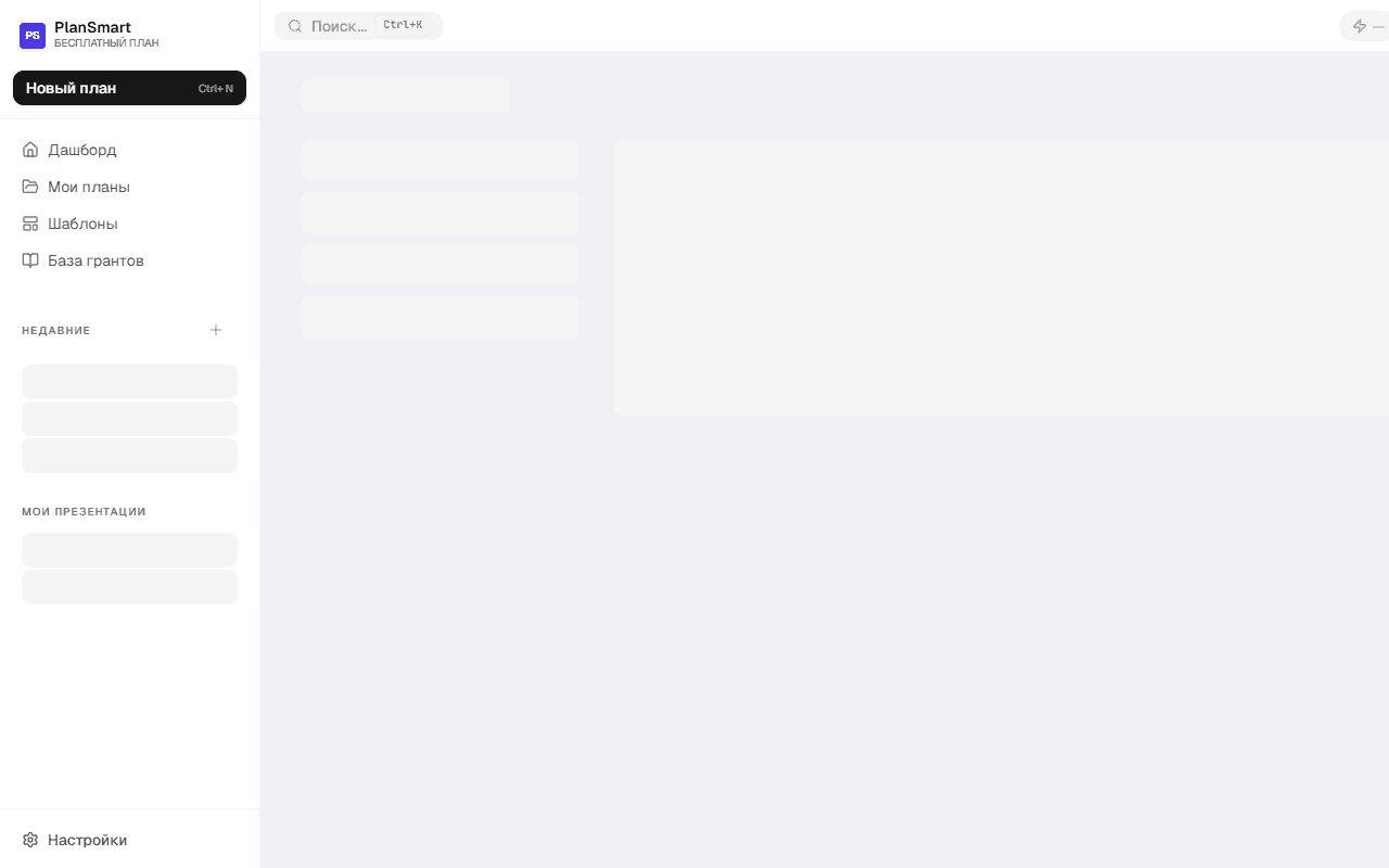 Панель настроек