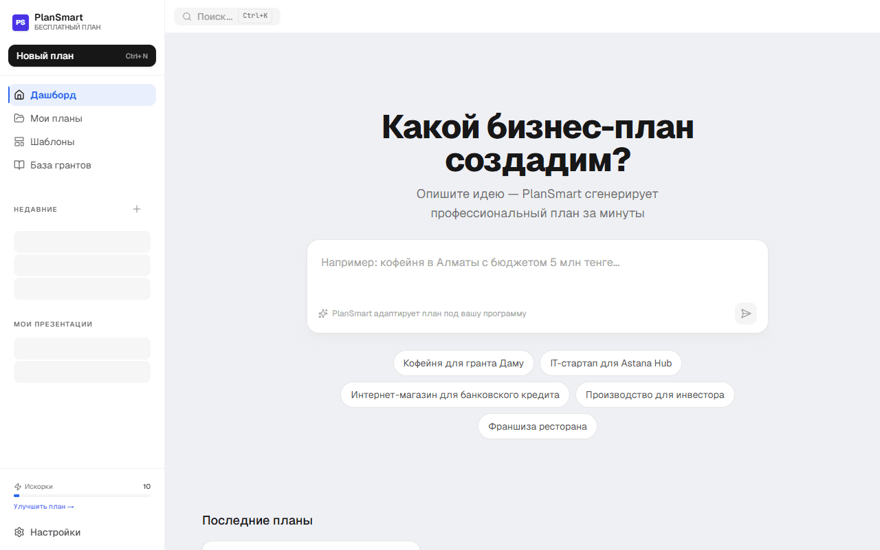 Виджет Спарков