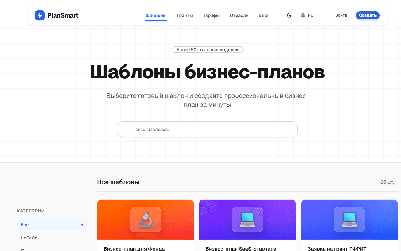 Полная страница шаблонов