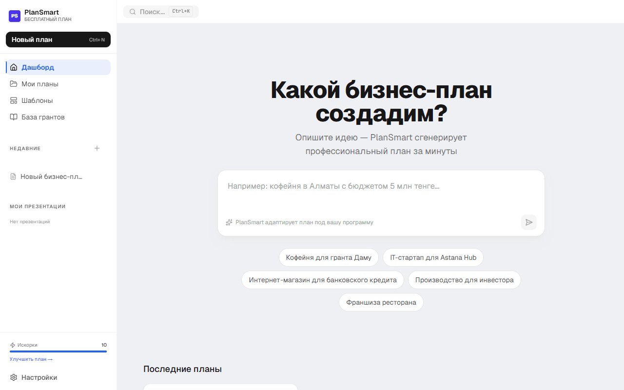 Hero Input на дашборде