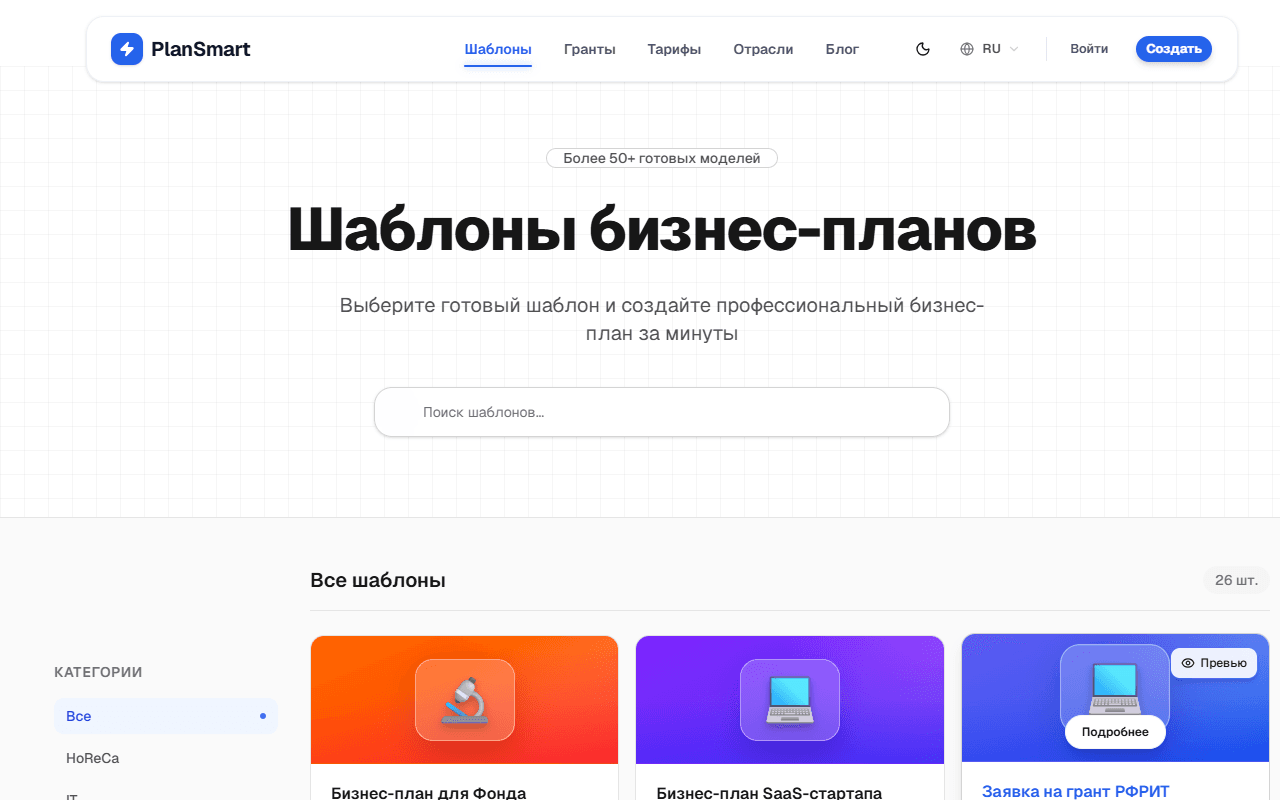 Каталог шаблонов